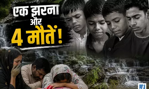मौत का रहस्य बना झरना! 10 दिन में एक ही परिवार के 4 बेटों की मौत, जांच शुरू