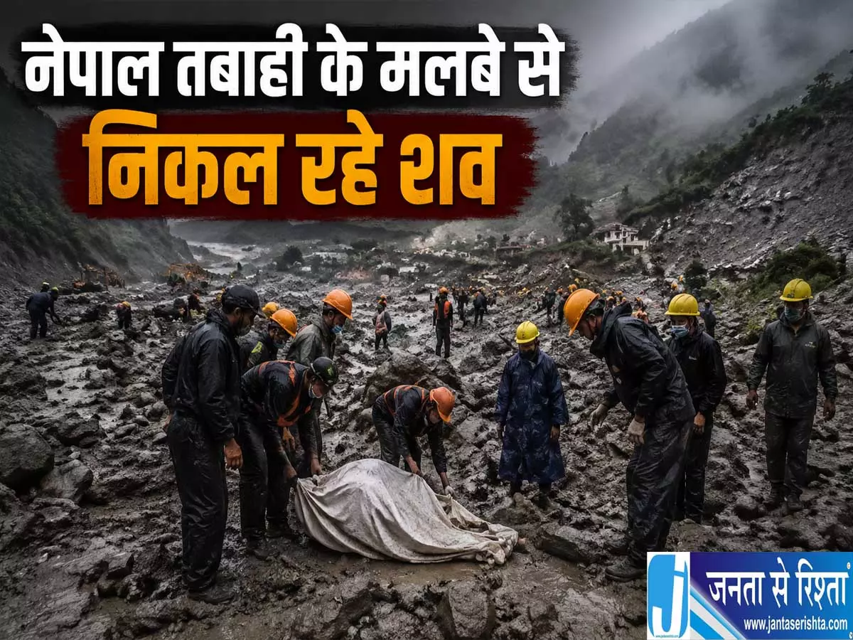 नेपाल की तबाही में बिछड़े अपने घड़ी और टैटू बने आखिरी पहचान नेपाल की तबाही में बिछड़े अपने घड़ी और टैटू बने आखिरी पहचान