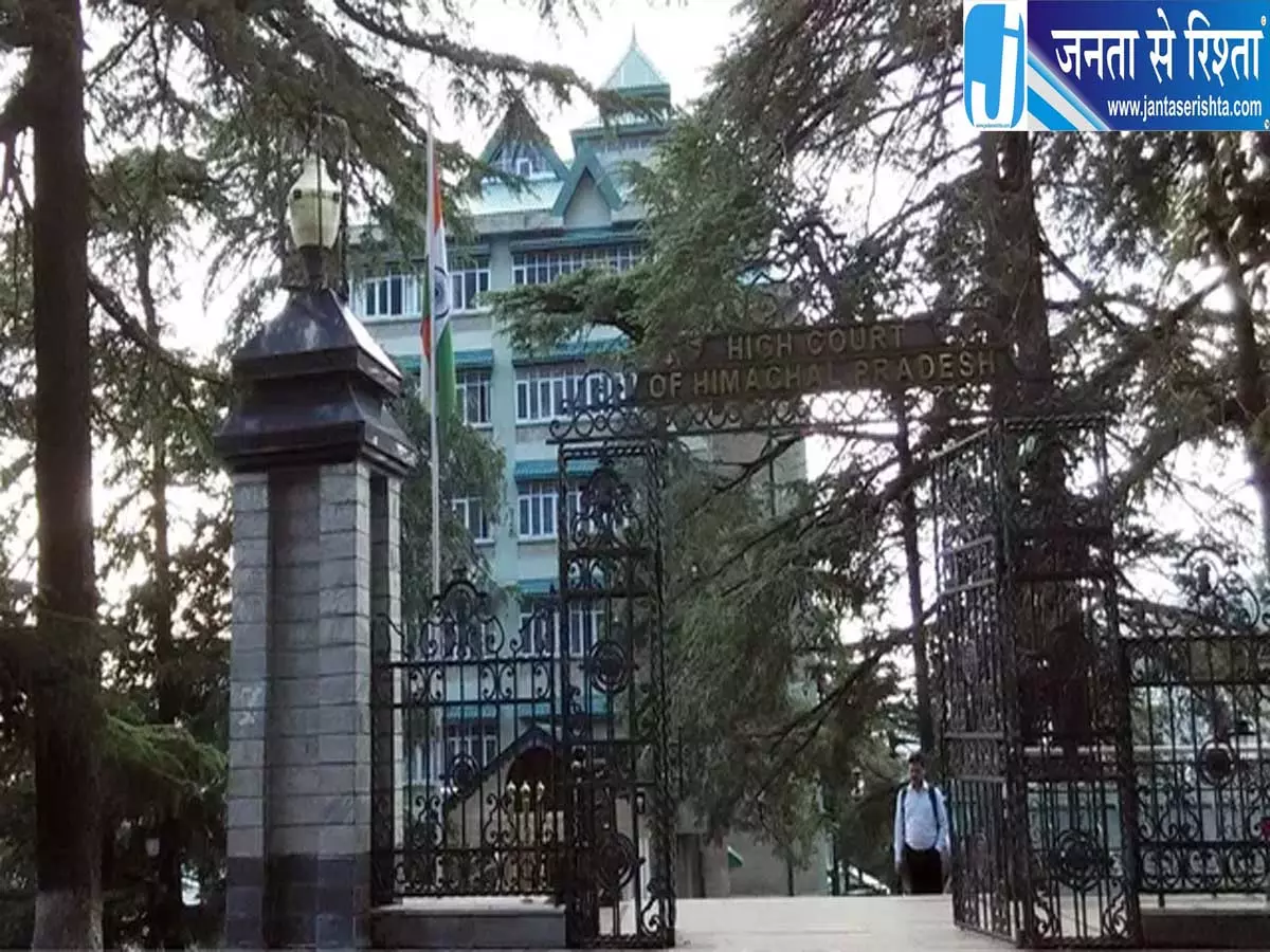 रंजिश के लिए पुलिस का इस्तेमाल गलत हिमाचल हाई कोर्ट की सख्त टिप्पणी रंजिश के लिए पुलिस का इस्तेमाल गलत हिमाचल हाई कोर्ट की सख्त टिप्पणी