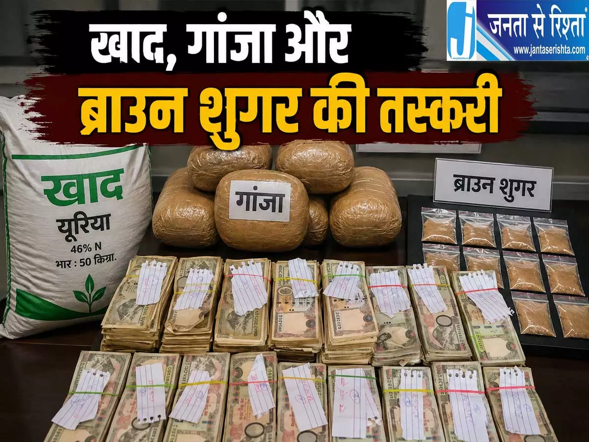बॉर्डर पर तस्करों का नेटवर्क SSB कैंप के पास बने अवैध गोदाम बॉर्डर पर तस्करों का नेटवर्क SSB कैंप के पास बने अवैध गोदाम