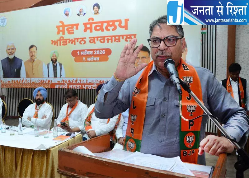 पंजाब यूनिवर्सिटी चुनाव गठबंधन को BJP ने किया खारिज पंजाब यूनिवर्सिटी चुनाव गठबंधन को BJP ने किया खारिज