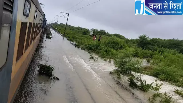 रेलवे ट्रैक पर पानी से परिचालन प्रभावित रेलवे ट्रैक पर पानी से परिचालन प्रभावित