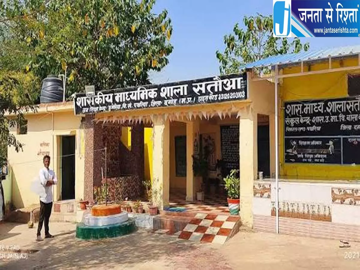 सरकारी स्कूलों पर संकट देश में 8 हजार से ज्यादा स्कूल बंद MP में सबसे बड़ा असर सरकारी स्कूलों पर संकट देश में 8 हजार से ज्यादा स्कूल बंद MP में सबसे बड़ा असर