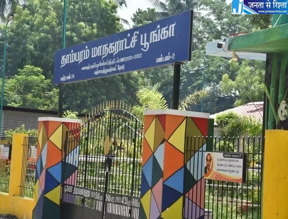 Tamil Nadu: द्रमुक, अन्नाद्रमुक तंबरम पार्षदों ने निगम की निष्क्रियता पर झंडा उठाया Tamil Nadu: द्रमुक, अन्नाद्रमुक तंबरम पार्षदों ने निगम की निष्क्रियता पर झंडा उठाया