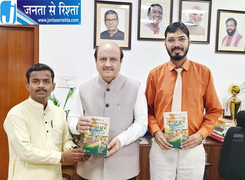 KUK VC ने ‘आत्मनिर्भर भारत’ पर किताब जारी की KUK VC ने ‘आत्मनिर्भर भारत’ पर किताब जारी की