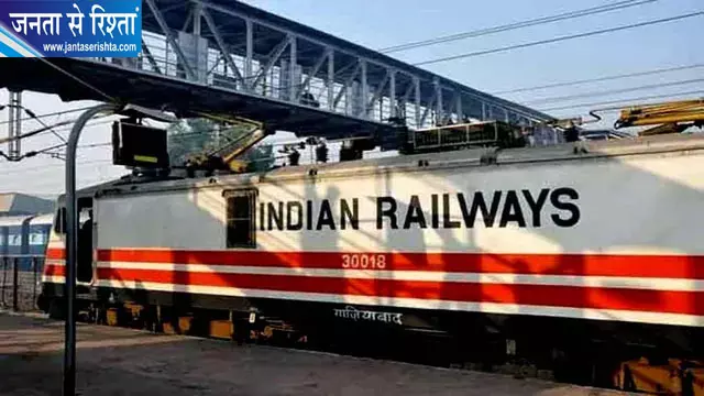 जन्माष्टमी पर रेलवे की खास सुविधा जन्माष्टमी पर रेलवे की खास सुविधा