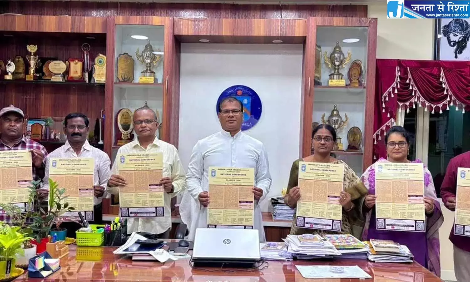 Andhra: गणित और भौतिक विज्ञान पर बैठक 7 सितंबर से Andhra: गणित और भौतिक विज्ञान पर बैठक 7 सितंबर से