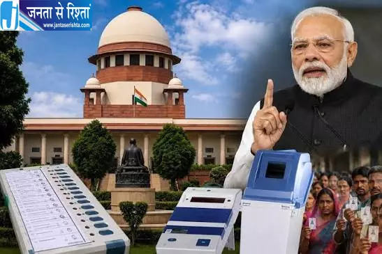 EVM टोटलाइजर को लेकर SC का बड़ा सवाल 18 साल से क्यों लटका है फैसला EVM टोटलाइजर को लेकर SC का बड़ा सवाल 18 साल से क्यों लटका है फैसला