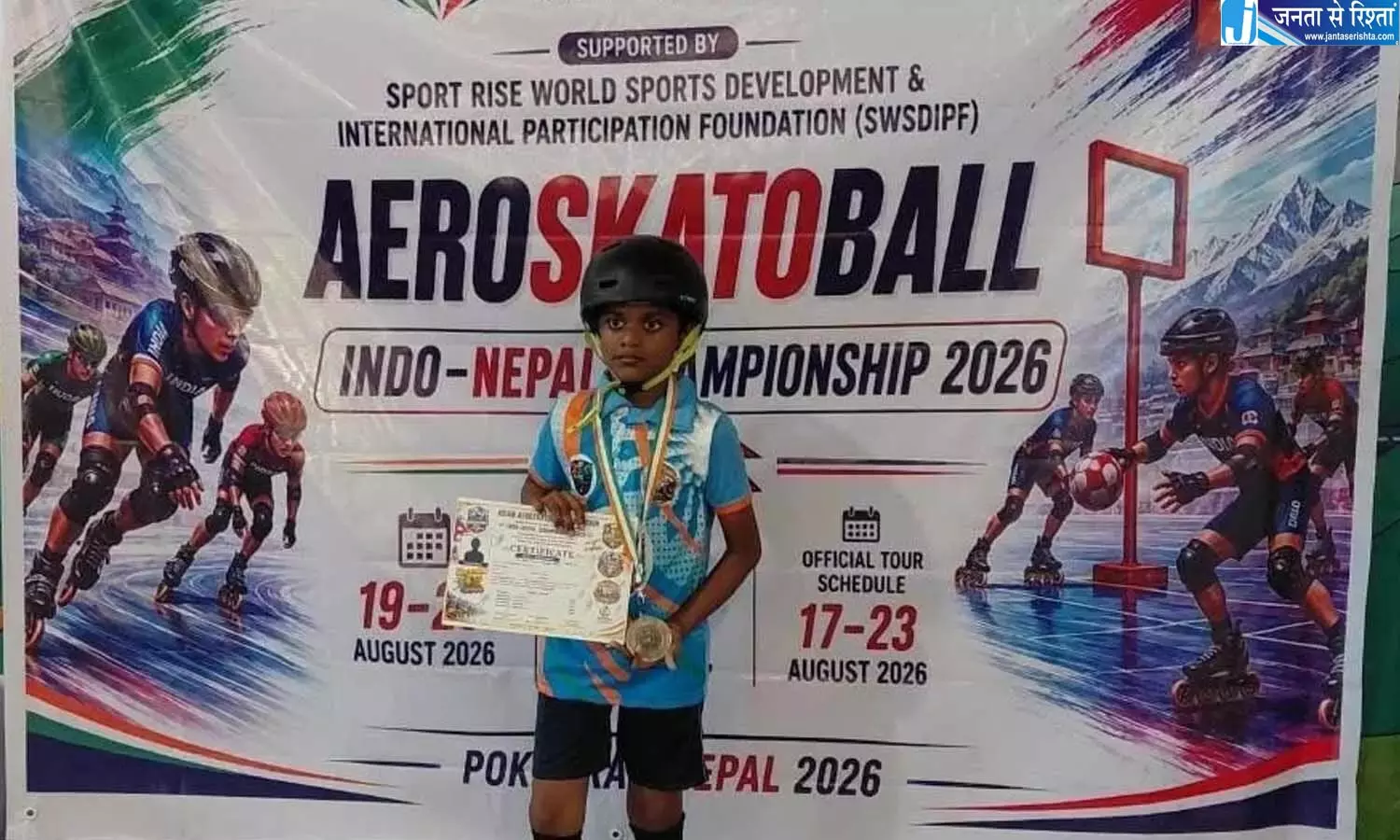 Andhra: शहर के छात्र ने एयरोस्केटोबॉल चैंपियनशिप में शानदार प्रदर्शन किया Andhra: शहर के छात्र ने एयरोस्केटोबॉल चैंपियनशिप में शानदार प्रदर्शन किया