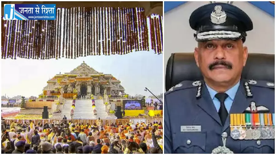 रिटायर्ड एयर मार्शल जितेंद्र मिश्रा बने राम मंदिर के पहले CEO ट्रस्ट की बैठक में हुआ चयन रिटायर्ड एयर मार्शल जितेंद्र मिश्रा बने राम मंदिर के पहले CEO ट्रस्ट की बैठक में हुआ चयन