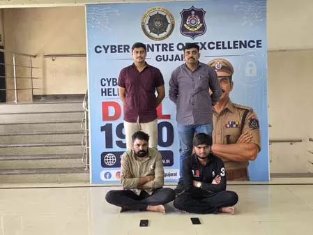 गुजरात में साइबर ठगी गिरोह को बैंक खाते उपलब्ध कराने वाले दो आरोपी गिरफ्तार गुजरात में साइबर ठगी गिरोह को बैंक खाते उपलब्ध कराने वाले दो आरोपी गिरफ्तार