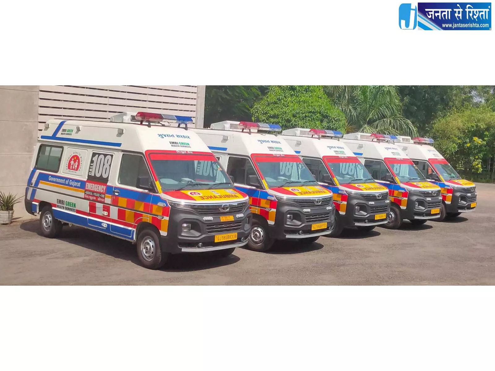 108 इमरजेंसी सर्विस: 19 सालों से गुजरात की भरोसेमंद लाइफ़लाइन 108 इमरजेंसी सर्विस: 19 सालों से गुजरात की भरोसेमंद लाइफ़लाइन