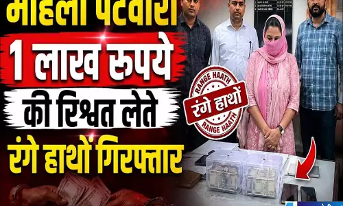 जमीन के काम के बदले मांगी रिश्वत महिला पटवारी गिरफ्तार
