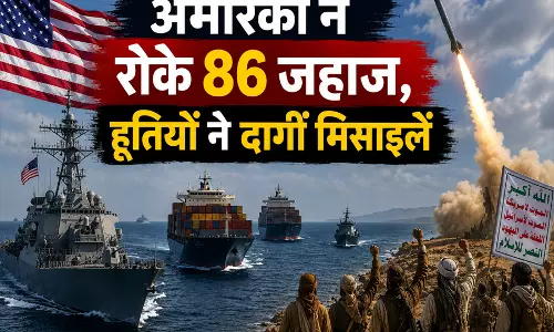 अमेरिका ने रोके 86 जहाज, हूतियों ने दागीं मिसाइलें