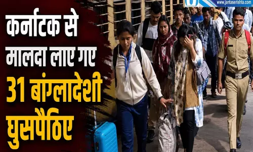31 बांग्लादेशी घुसपैठियों पर बड़ा एक्शन सीमा पार भेजने की तैयारी