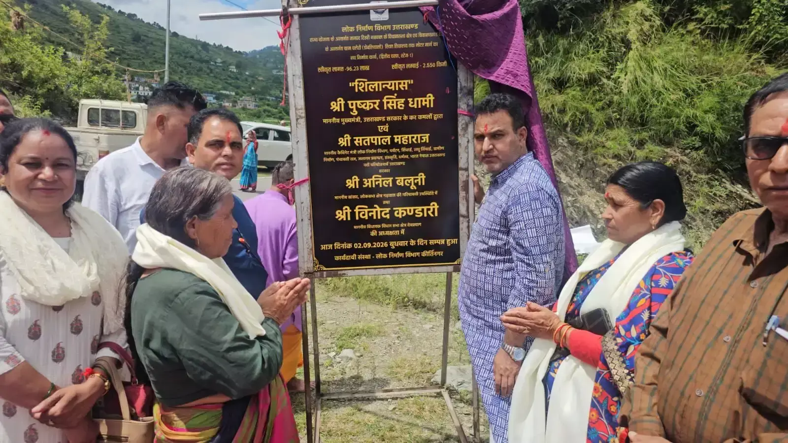 New Tehri: देवप्रयाग के पलेठी में सड़क निर्माण का शिलान्यास, 96.23 लाख स्वीकृत New Tehri: देवप्रयाग के पलेठी में सड़क निर्माण का शिलान्यास, 96.23 लाख स्वीकृत