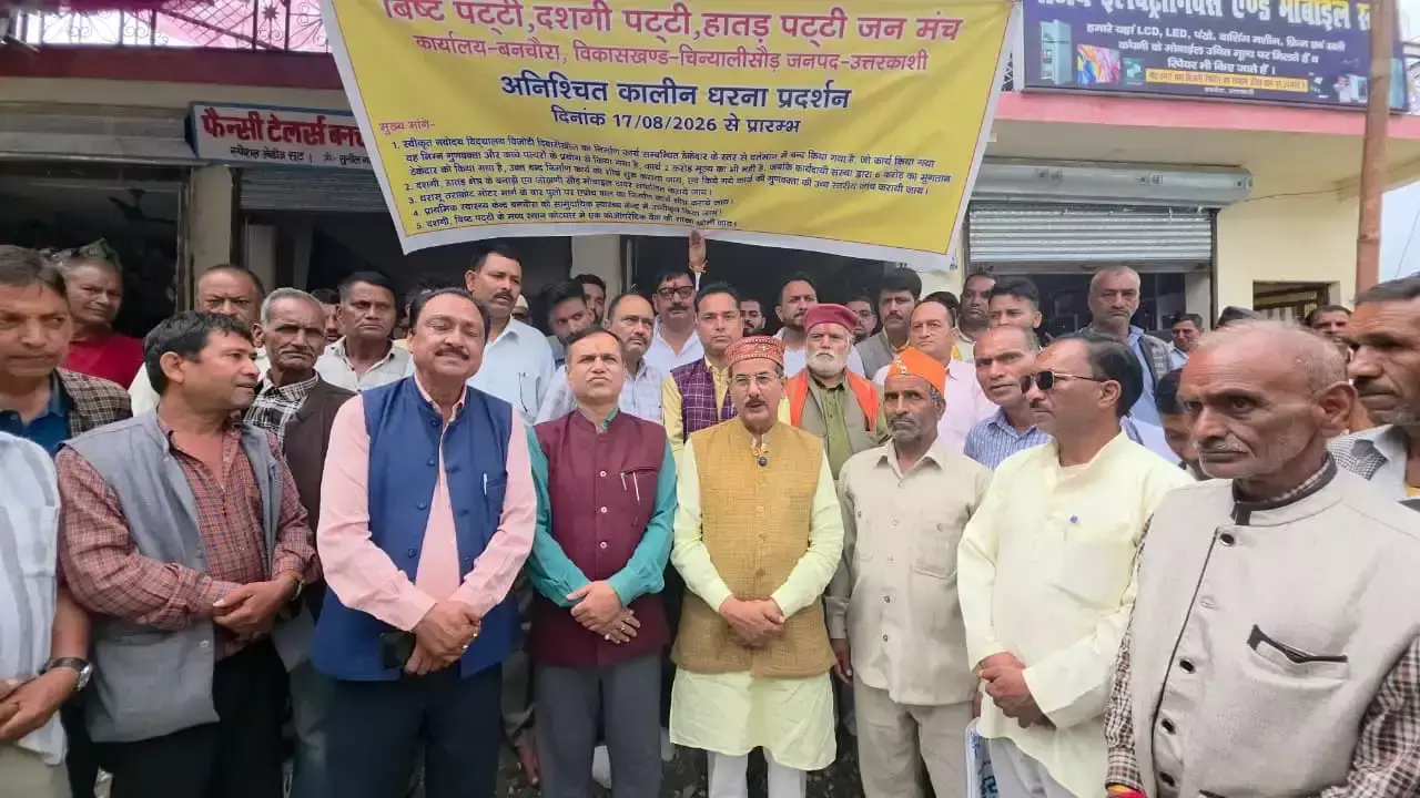 Uttarkashi: प्रशासन के लिखित आश्वासन पर बीडीएच जनमंच ने आंदोलन लिया वापस