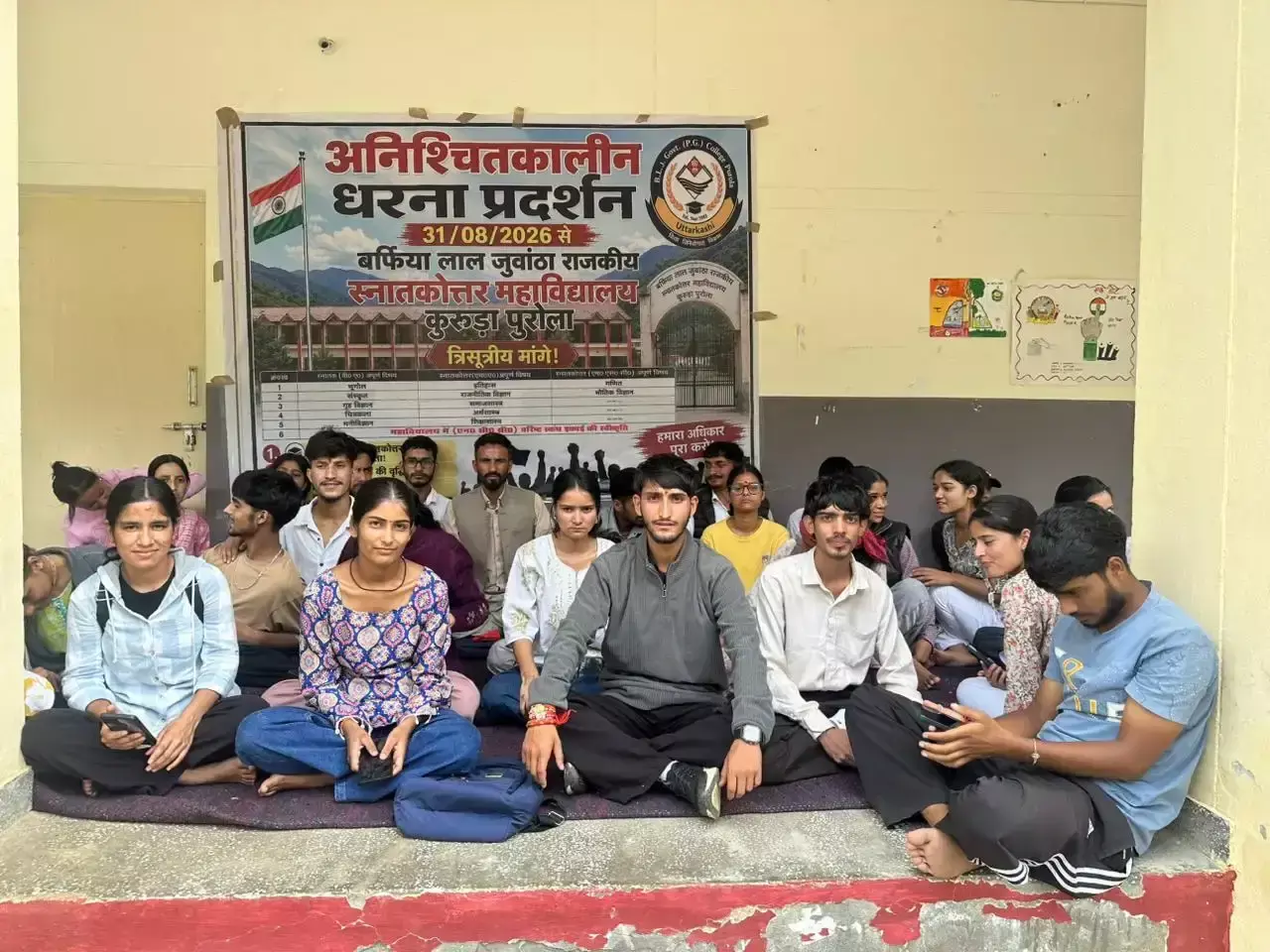 Uttarkashi: एनसीसी और विषय शिक्षकों की मांग को लेकर छात्रों का आंदोलन तेज