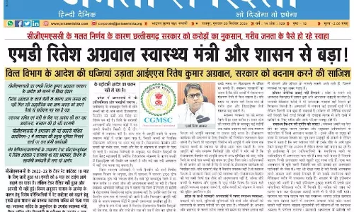 एमडी रितेश अग्रवाल स्वास्थ्य मंत्री और शासन से बड़ा! एमडी रितेश अग्रवाल स्वास्थ्य मंत्री और शासन से बड़ा!