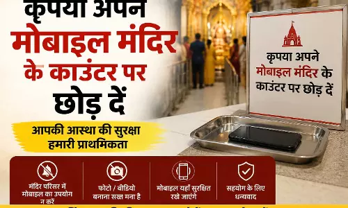 Tamil Nadu: दर्शन से पहले मोबाइल जमा करें मंदिर प्रशासन ने जारी की अपील Tamil Nadu: दर्शन से पहले मोबाइल जमा करें मंदिर प्रशासन ने जारी की अपील