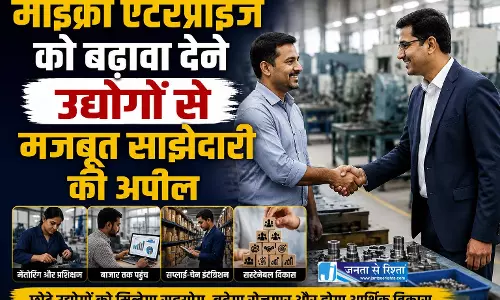 माइक्रो एंटरप्राइज को बढ़ावा देने उद्योगों से मजबूत साझेदारी की अपील