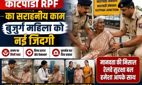 काटपाडी RPF का सराहनीय काम बुजुर्ग महिला को नई जिंदगी