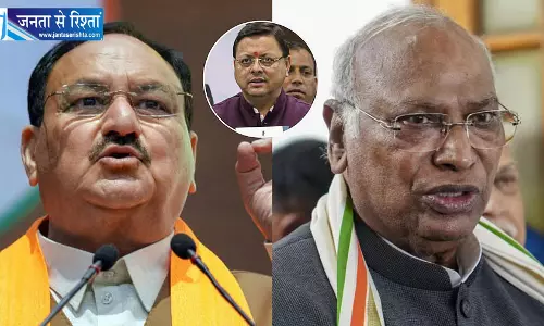 शुद्धिकरण विवाद पर खड़गे ने नड्डा को लिखा पत्र दोषियों पर कार्रवाई की मांग शुद्धिकरण विवाद पर खड़गे ने नड्डा को लिखा पत्र दोषियों पर कार्रवाई की मांग