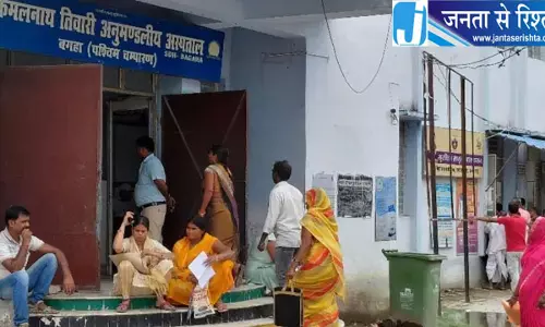 सांप काटने से पीड़ित मरीज को एंबुलेंस नहीं मिली अस्पताल में परिजनों ने किया हंगामा सांप काटने से पीड़ित मरीज को एंबुलेंस नहीं मिली अस्पताल में परिजनों ने किया हंगामा