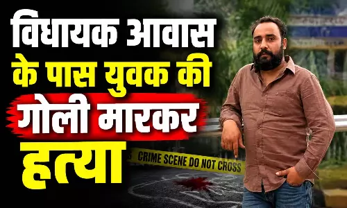 विधायक आवास के पास युवक की गोली मारकर हत्या, विरोध में सड़क पर उतरे लोग