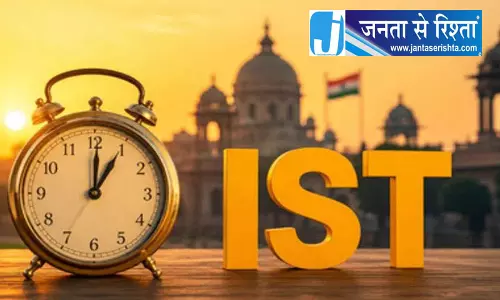 केंद्र ने IST लागू करने के नियम अधिसूचित किए केंद्र ने IST लागू करने के नियम अधिसूचित किए