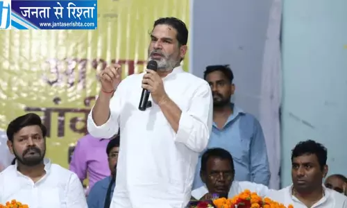 आरक्षण समीक्षा को लेकर प्रशांत किशोर का बयान आरक्षण समीक्षा को लेकर प्रशांत किशोर का बयान