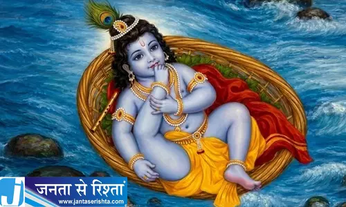 जन्माष्टमी व्रत से जुड़ी मान्यताएं और पूजा विधि की पूरी जानकारी जन्माष्टमी व्रत से जुड़ी मान्यताएं और पूजा विधि की पूरी जानकारी