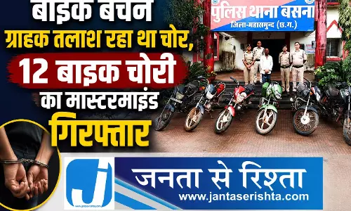 बाइक बेचने ग्राहक तलाश रहा था चोर, 12 बाइक चोरी का मास्टरमाइंड गिरफ्तार