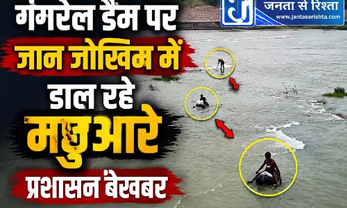 गंगरेल डैम पर जान जोखिम में डाल रहे मछुआरे, प्रशासन बेखबर