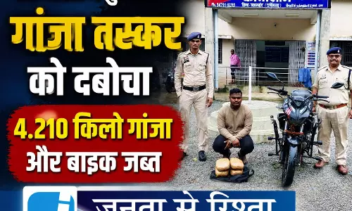 कोमाखान पुलिस ने गांजा तस्कर को दबोचा, 4.210 किलो गांजा और बाइक जब्त कोमाखान पुलिस ने गांजा तस्कर को दबोचा, 4.210 किलो गांजा और बाइक जब्त