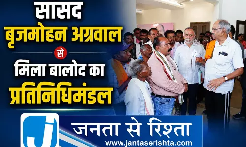 सांसद बृजमोहन अग्रवाल से मिला बालोद का प्रतिनिधिमंडल
