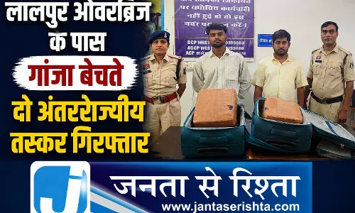 लालपुर ओवरब्रिज के पास गांजा बेचते दो अंतर्राज्यीय तस्कर गिरफ्तार