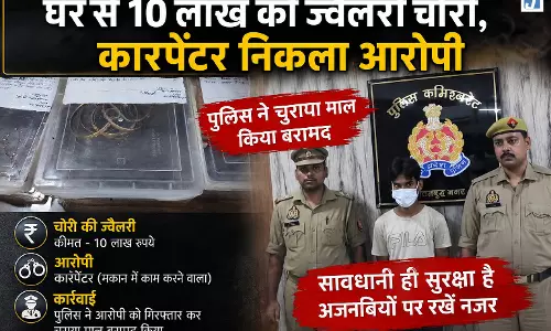 कारपेंटर बनकर की रेकी, फिर उड़ाए 10 लाख के गहने आरोपी गिरफ्तार
