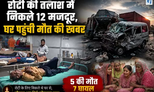 5 की मौत: रोटी की तलाश में निकले 12 मजदूर, घर पहुंची मौत की खबर