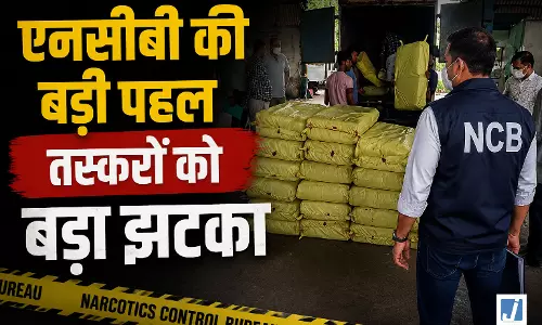 नशे के सौदागरों को बड़ा झटका, एनसीबी ने मिटाया ड्रग्स का जखीरा नशे के सौदागरों को बड़ा झटका, एनसीबी ने मिटाया ड्रग्स का जखीरा
