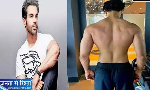 तेजी से वजन घटाने का तरीका राजकुमार राव ने शेयर किया सीक्रेट तेजी से वजन घटाने का तरीका राजकुमार राव ने शेयर किया सीक्रेट