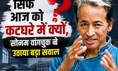 कांग्रेस से लेकर मौजूदा सरकार तक सोनम वांगचुक ने रखी अपनी बात कांग्रेस से लेकर मौजूदा सरकार तक सोनम वांगचुक ने रखी अपनी बात
