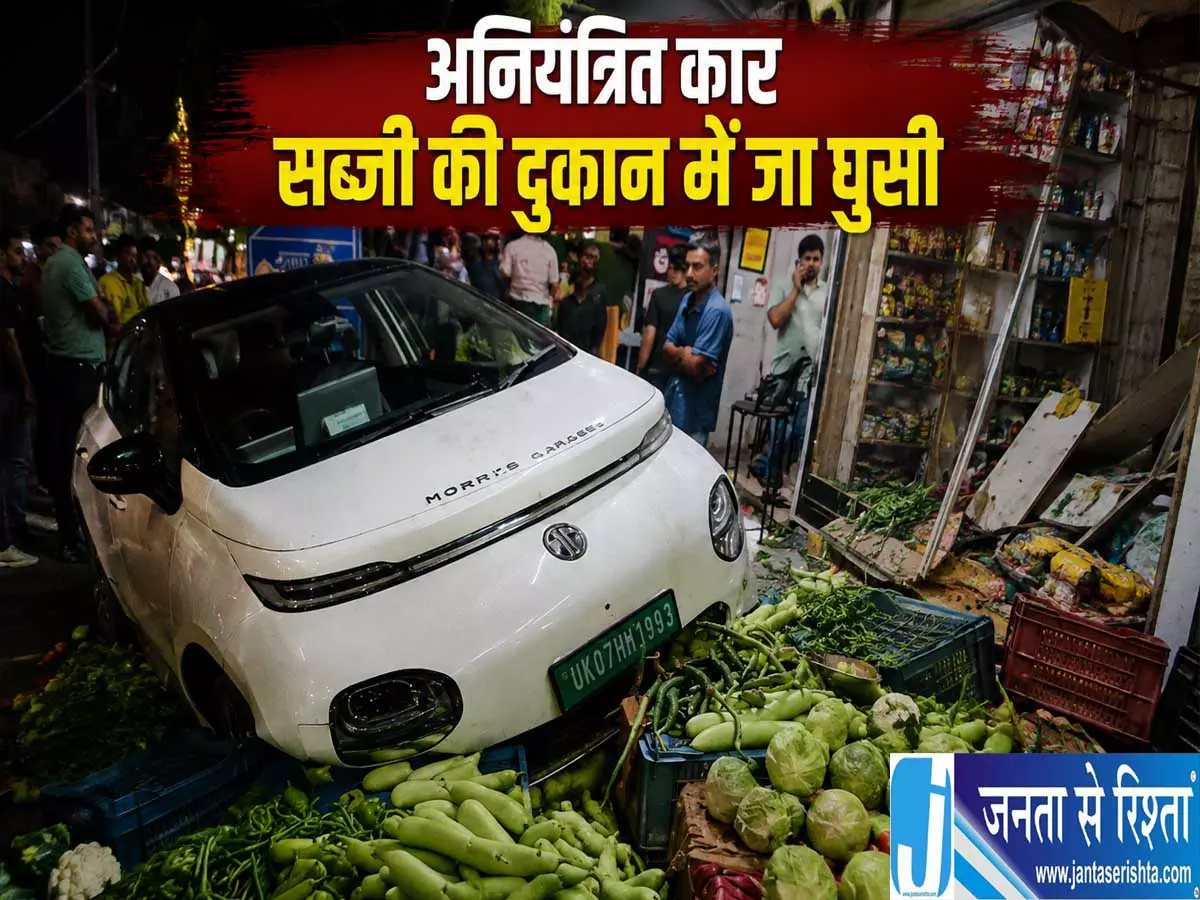 कैंट रोड पर बड़ा हादसा तेज रफ्तार कार का बिगड़ा संतुलन सब्जी की दुकान में जा घुसी कैंट रोड पर बड़ा हादसा तेज रफ्तार कार का बिगड़ा संतुलन सब्जी की दुकान में जा घुसी