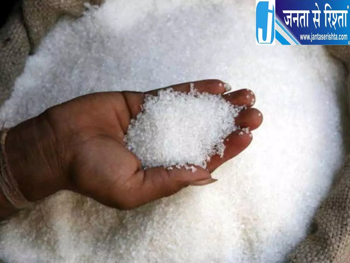 विदेश नहीं गई 43 हजार टन रॉ शुगर अब देश में होगी इस्तेमाल विदेश नहीं गई 43 हजार टन रॉ शुगर अब देश में होगी इस्तेमाल