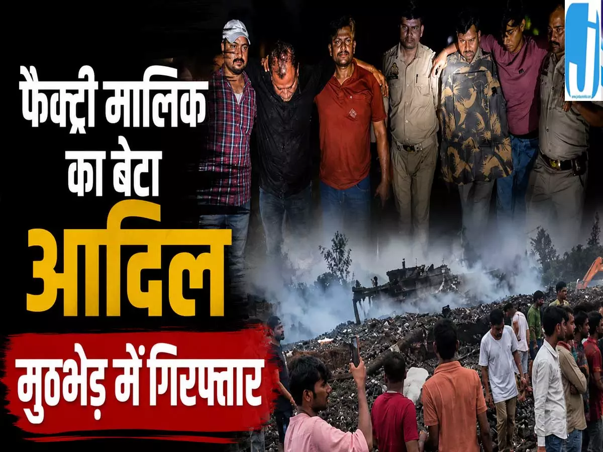 कौशांबी पुलिस का बड़ा एक्शन मुठभेड़ के बाद आदिल गिरफ्तार कौशांबी पुलिस का बड़ा एक्शन मुठभेड़ के बाद आदिल गिरफ्तार