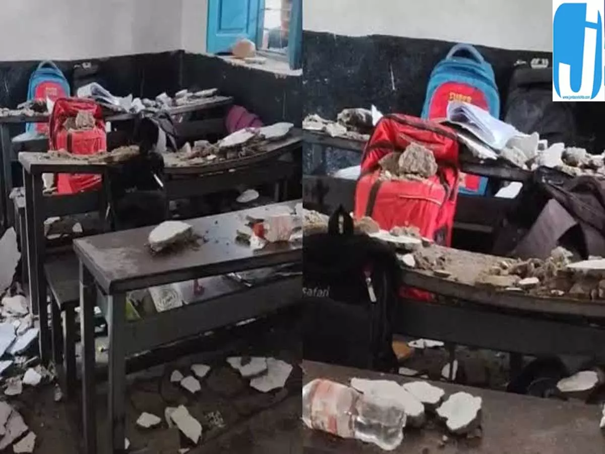 कर्नाटक स्कूल हादसा जर्जर छत गिरने से 6 छात्र घायल कर्नाटक स्कूल हादसा जर्जर छत गिरने से 6 छात्र घायल