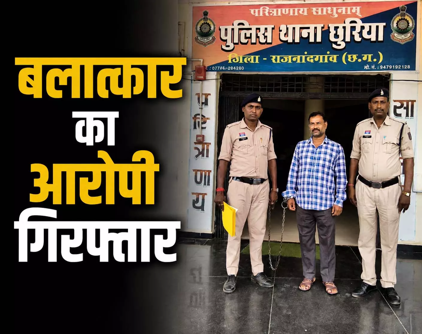 वन विभाग में नौकरी दिलाने के नाम पर युवती से ठगी, कार में दुष्कर्म का आरोप वन विभाग में नौकरी दिलाने के नाम पर युवती से ठगी, कार में दुष्कर्म का आरोप