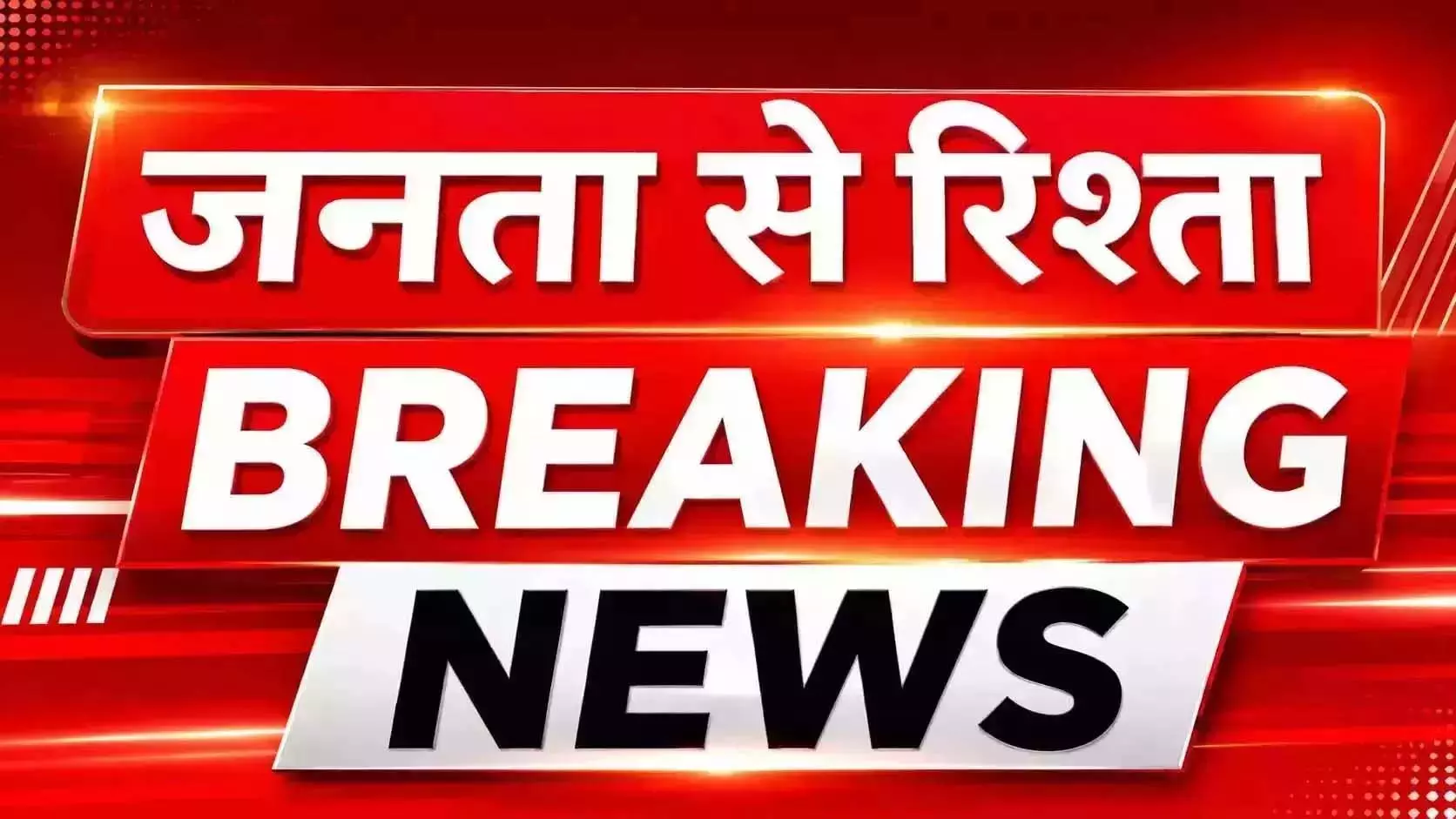 छत्तीसगढ़ शासन ने तीन नेताओं को दिया राज्यमंत्री का दर्जा छत्तीसगढ़ शासन ने तीन नेताओं को दिया राज्यमंत्री का दर्जा