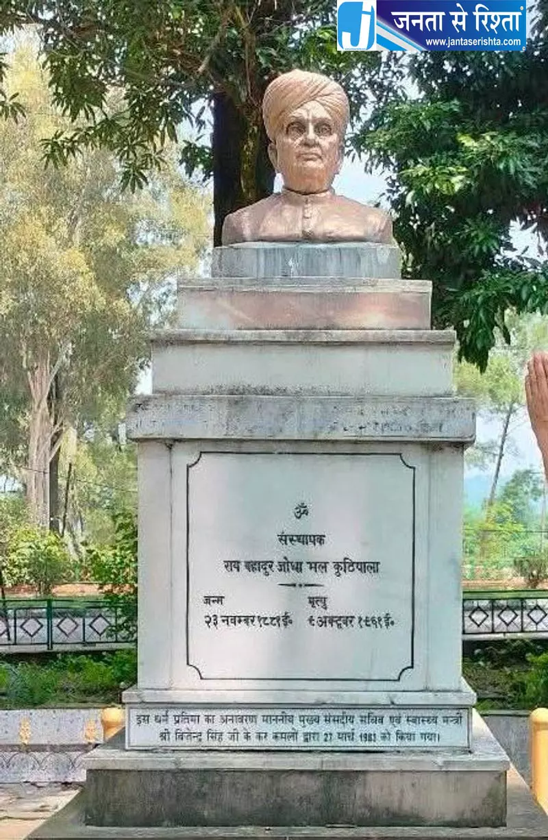 टांडा अस्पताल के संस्थापक राय बहादुर जोधमल टांडा अस्पताल के संस्थापक राय बहादुर जोधमल