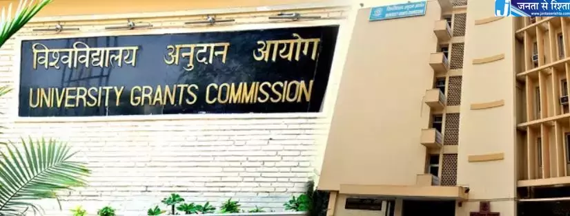 बर्कबेक, यूनिवर्सिटी ऑफ़ लंदन को बेंगलुरु कैंपस के लिए UGC की मंज़ूरी मिली बर्कबेक, यूनिवर्सिटी ऑफ़ लंदन को बेंगलुरु कैंपस के लिए UGC की मंज़ूरी मिली